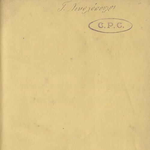 17,5 x 11,5 εκ. 2 σ. χ.α. + VI σ. + 314 σ. + 2 σ. χ.α., όπου στο φ. 1 κτητορική σφραγίδα C